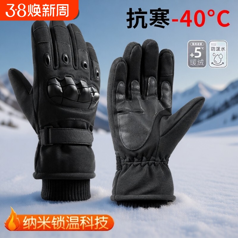 骑行手套摩托车加绒保暖防寒滑雪战术冬季户外登山防滑男触屏抗寒