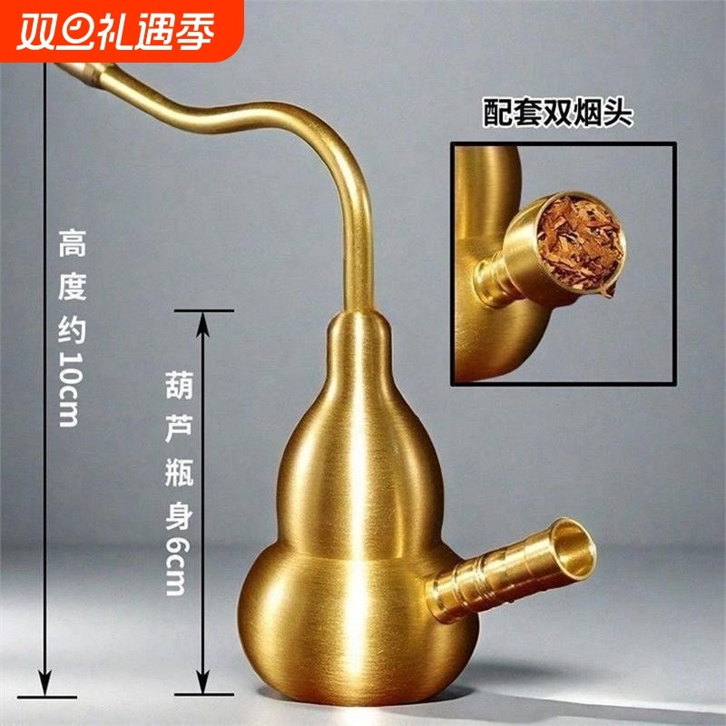 纯铜葫芦水烟壶 两用水过滤黄铜水烟袋 两用型男士金属水烟斗插烟