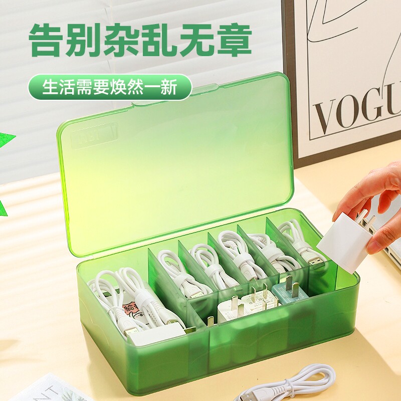 卧室充电线收纳盒桌面手机集线器透明分格防尘数据线耳机标签理线