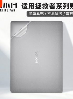 适用2025荣耀Magicbook14笔记本贴纸Magicbook15电脑贴膜V14壳magicbookpro16保护膜全套pro16.1寸磨砂透明