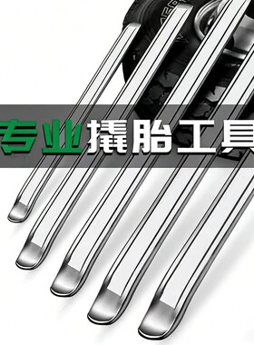 撬棍撬胎棒拆电动车换轮胎拆卸
