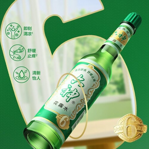 国货驱蚊花露水防蚊水户外便携防蚊神器驱蚊液清凉止痒经典195ml