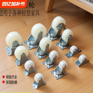 万向轮1寸1.25寸1.5寸2寸家具滑轮定向轮小床抽屉轱辘轮承重车轮