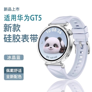同款 适用华为gt5表带gt4手表新款 透气 18mm硅胶42mm女款 运动watchgt4表带gt智能女士41 GT5Pro夏季 托帕蓝女款