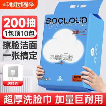 洗脸巾一次性纯棉洁面巾擦脸巾抽取式干湿两用挂式悬挂超大珍珠纹实付6.9元到手包邮