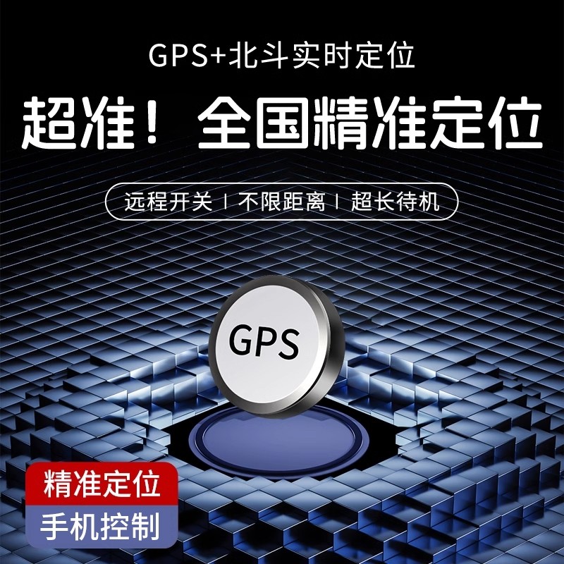 ���콢����-5G������5��+����ʵʱ��λ+����켣+Զ�̿��� �ƴ洢 ������������GPS/������λ