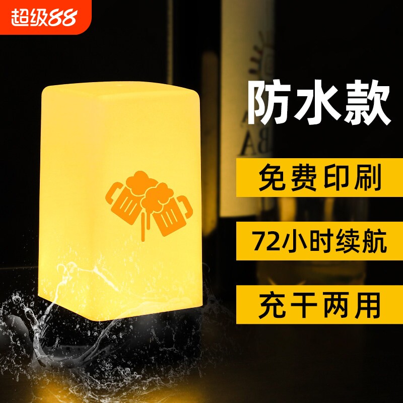 LED酒吧台灯充电小夜灯清吧氛围户外桌灯狼人杀牌号码灯剧本杀灯图片