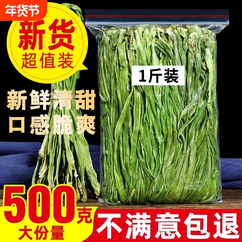 2026新贡菜干特级农家贡菜干新鲜苔菜响菜土特产干货脱水蔬菜包邮,粮油调味/速食/干货/烘焙,特色干货及养生干料,淘宝优惠券,粉丝福利购,淘宝优惠卷