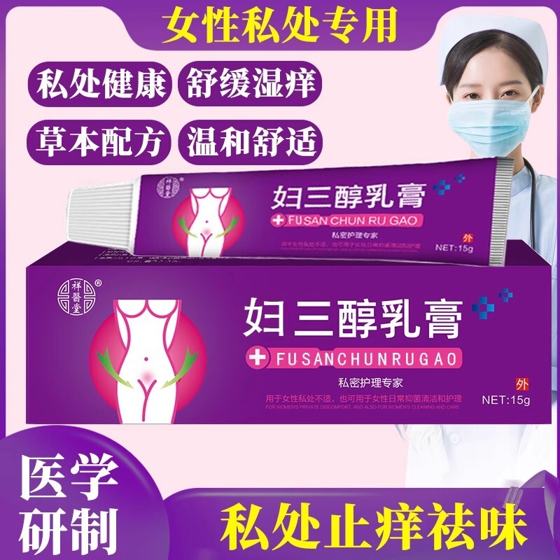 雌三醇软膏妇三醇乳膏醇天然更年期外用正品官方旗舰店杀菌健康