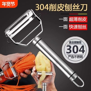 304削皮刀刨丝器厨房家用多功能水果瓜刨土豆削皮刨丝神器锯齿