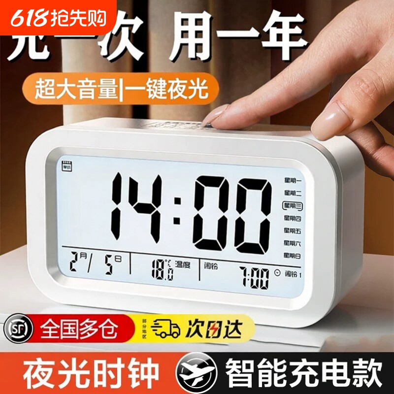 闹钟学生专用闹铃起床神器电子时钟儿童男女孩用计时钟表强力叫醒