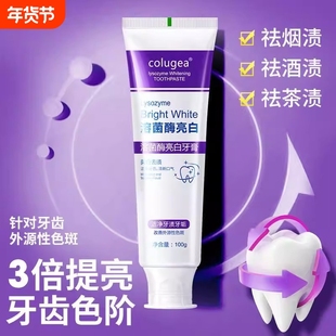 紫光色修美白牙膏清新口气亮白牙齿黄清洁去牙渍色护牙龈去黄牙膏
