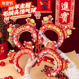 新年毛绒头箍气球头饰发箍2026马年充气儿童幼儿园装饰布置氛围