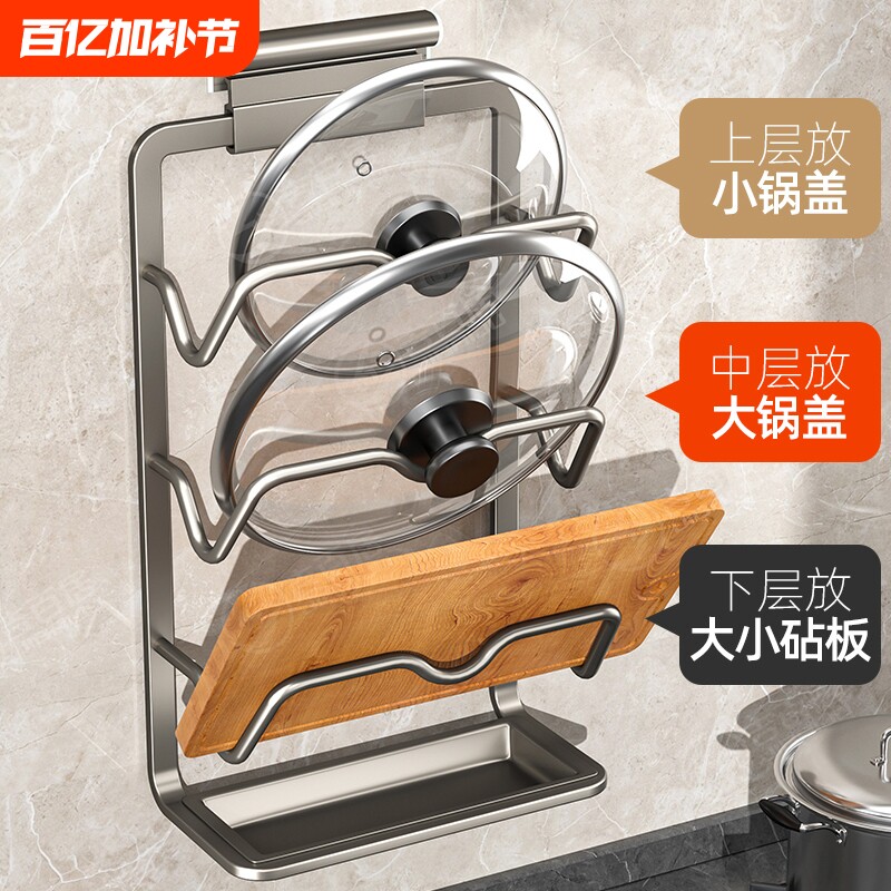 锅盖架壁挂免打孔砧板厨房置物架架子放置器收台面双层挂式墙面