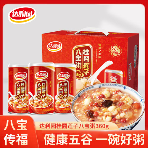 达利园八宝粥360g6罐桂圆莲子银耳多口味混合粥便捷野餐旅游健康