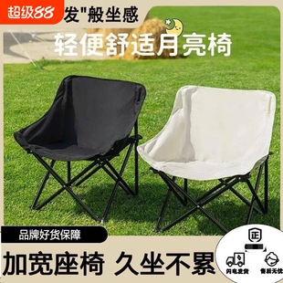 户外折叠椅月亮椅露营椅子休闲垂钓椅懒人椅多功能折叠椅米尔佳