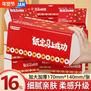 喜迎新春红色纸定发财纸巾纸5层加厚卫生纸软包纸抽纸家用餐巾纸