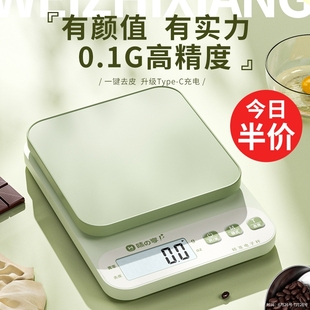 厨房秤电子秤精准小型电子称克称高精度家用食物秤烘焙称克数称重