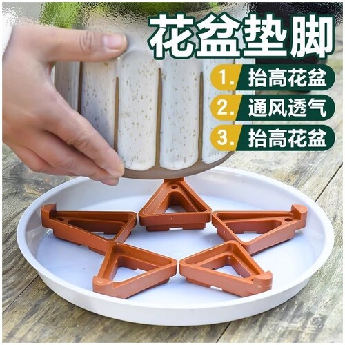 花盆垫脚底垫隔垫托盘底座防烂根托架脚垫透气抬高多肉垫底部圆型