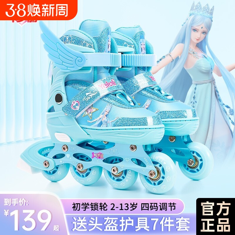 丝静溜冰鞋儿童轮滑鞋女童初学者直轮排专业滑轮旱冰鞋全护具套装