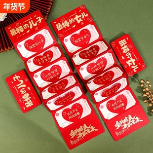 过年送最棒的儿子女儿乖孙孙女生日奖励红包袋新年快乐创意折叠