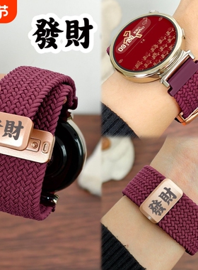 镭雕工艺适用于华为watch gt6手表带gt5pro新年款GT3/2红色watch5编织尼龙磁吸41mm男女通用运动透气腕带