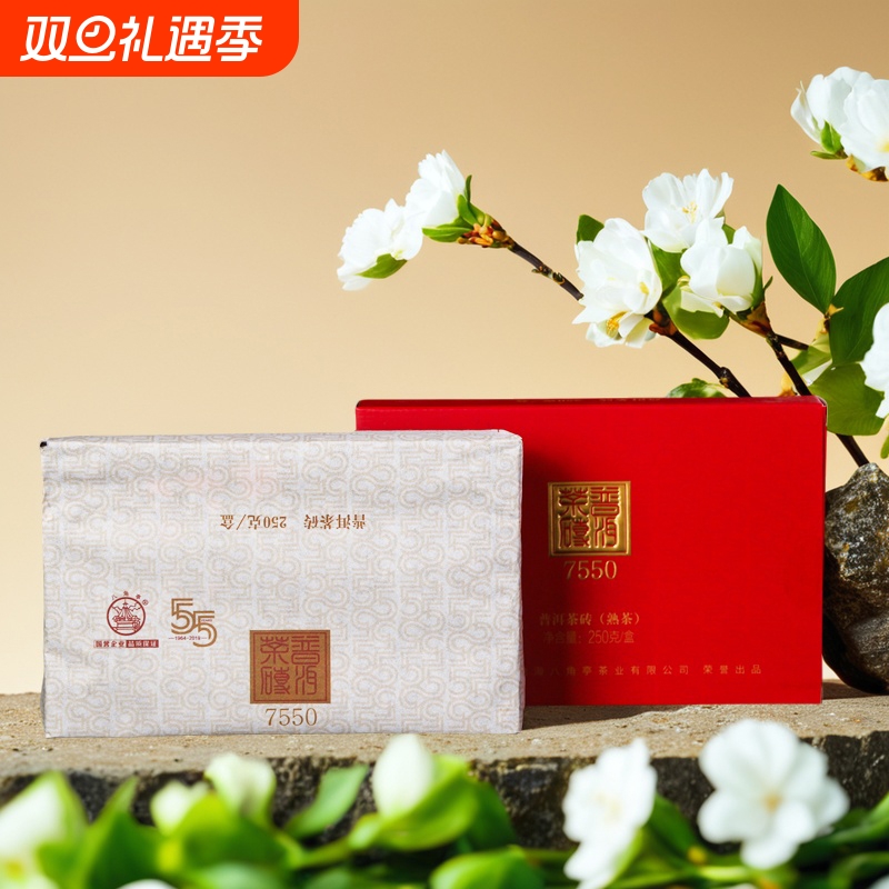 八角亭2019年7550茶砖布朗山大树茶云南普洱熟茶叶55周年纪念250g