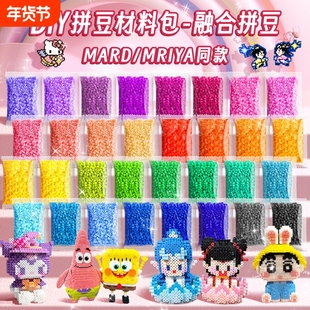 拼豆补充包coco同款品牌高品质黑白融合豆2.6mm手工diy材料包袋装