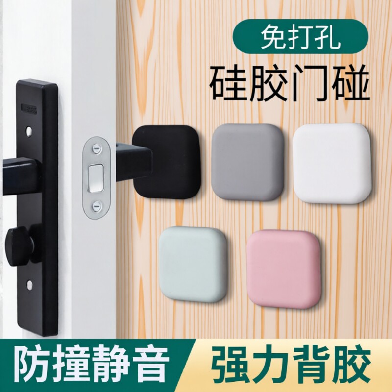 门把手防撞贴冰箱防撞垫免打孔硅胶门碰门挡器门后床头防碰撞神器