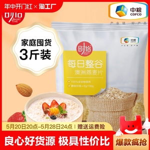 中粮时怡澳洲燕麦片1500g