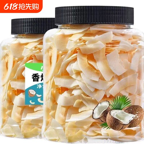 罐装椰片海南特产椰子脆片片即食干脆果干休闲薄脆奶香烤椰子肉