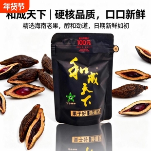 海纳百川蓝色和成天下100原装正品裸包槟榔日期新鲜湖南特产批发