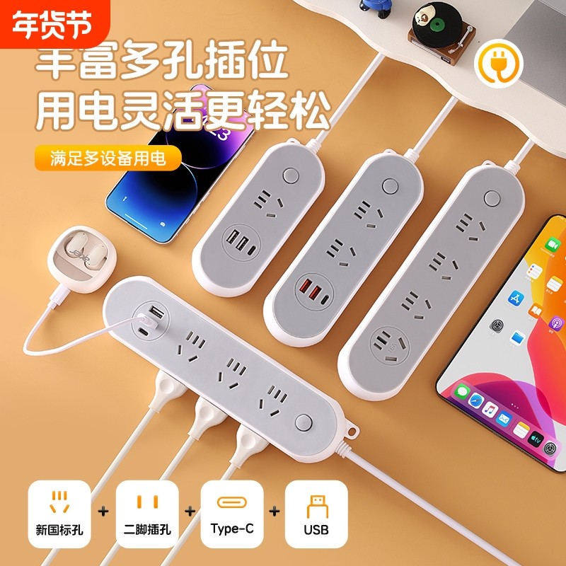双侧插排插多孔多功能USB快充插座学生宿舍家用分控插排接线板,电子/电工,接线板,淘宝优惠券,粉丝福利购,淘宝优惠卷