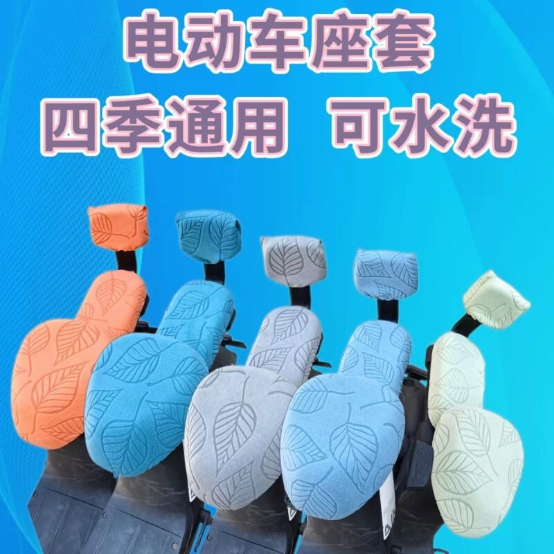 电动车座垫套电瓶车座套座垫套坐垫隔热保暖防晒四季通用