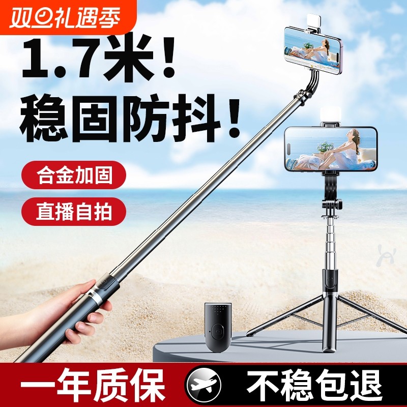 手机自拍杆2025新款落地三脚架通用旅游便携防抖拍照神器直播拍摄
