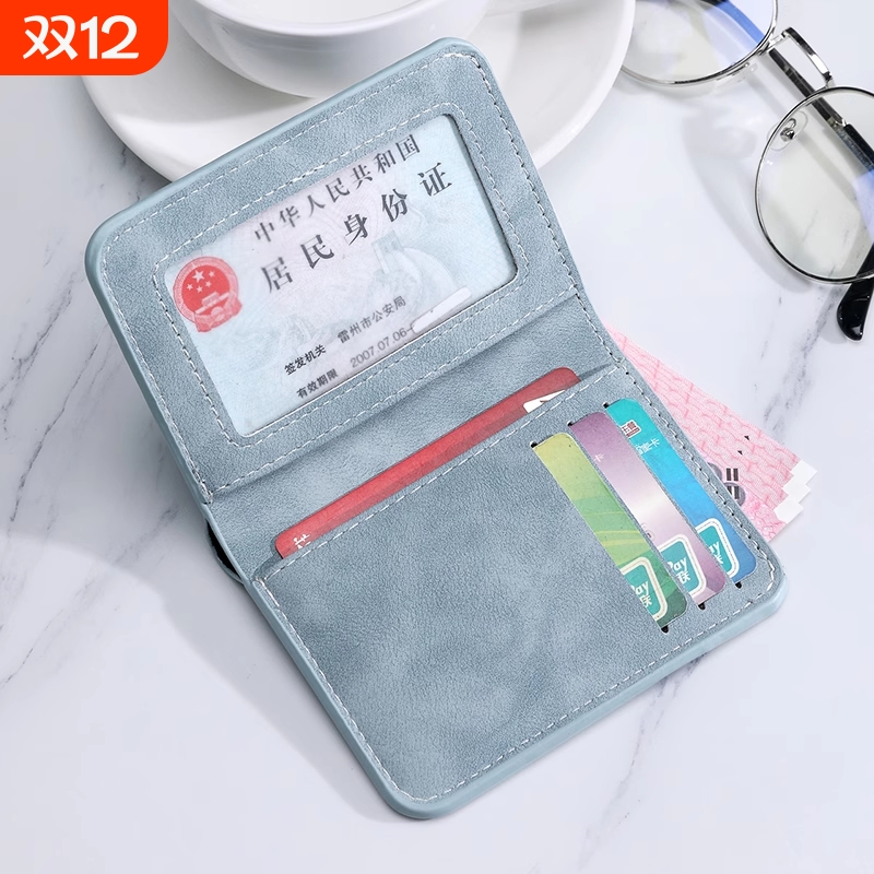 卡包男超薄迷你小钱包多功能驾驶证皮卡套多位证件卡套防消磁卡夹