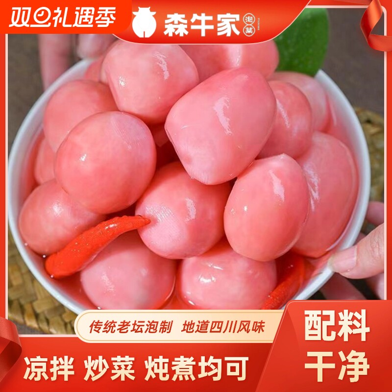 森牛家四川土坛泡菜450g袋装传统老坛泡制樱桃红皮小萝卜0防腐
