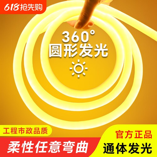 超亮led柔性防水圆形灯带广告牌