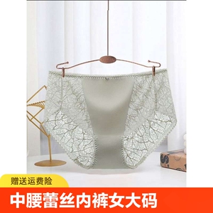 中腰蕾丝内裤女大码性感无痕纯棉裆透气薄款夏季女三角裤2024新款