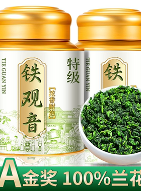 特级安溪铁观音2026新茶高山茶叶