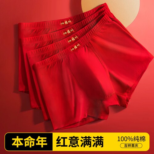 雅鹿纯棉男内裤红色|千人加购