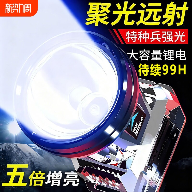 LED头灯强光可充电防水超亮头戴式夜钓灯矿灯超长高亮强工矿灯具
