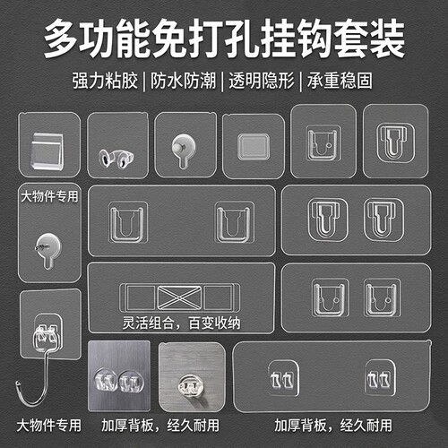卡扣子母扣粘贴强力免打孔挂钩