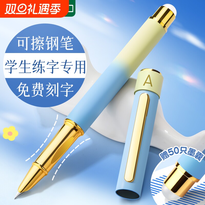 英雄可擦钢笔三年级小学生专用