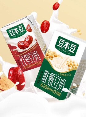 豆本豆唯甄豆奶营养早餐奶植物蛋白饮料饮品红枣原味盒装健康豆豆