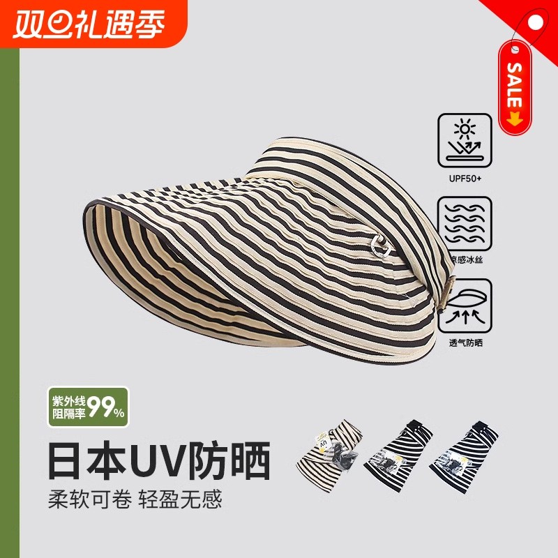 江疏影同款条纹空顶防晒帽女夏季日韩国东大门优雅便携大檐遮阳帽