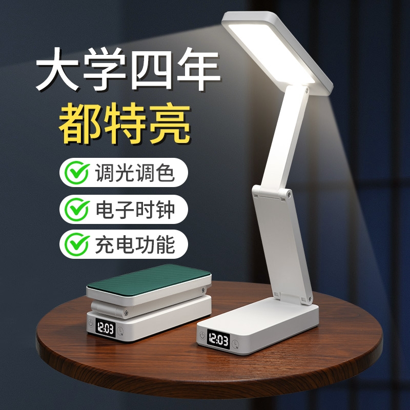 小台灯护眼学习专用大学生宿舍折叠充电超长续航卧室桌面小夜灯