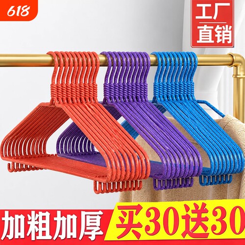 【买30支送30支】衣架加粗加厚加长无痕衣撑防滑晾晒家用宿舍学生