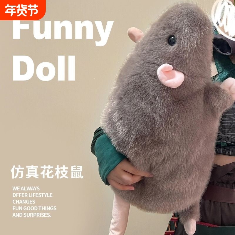 仿真花枝鼠玩偶抱枕搞怪大老鼠毛绒公仔豚鼠娃娃女生男友生日礼物