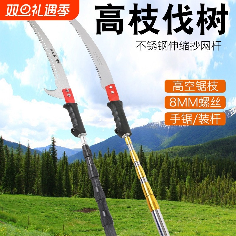 加长高枝锯长杆伸缩锯修树树枝割高枝锯子新款高枝剪高空锯树神器